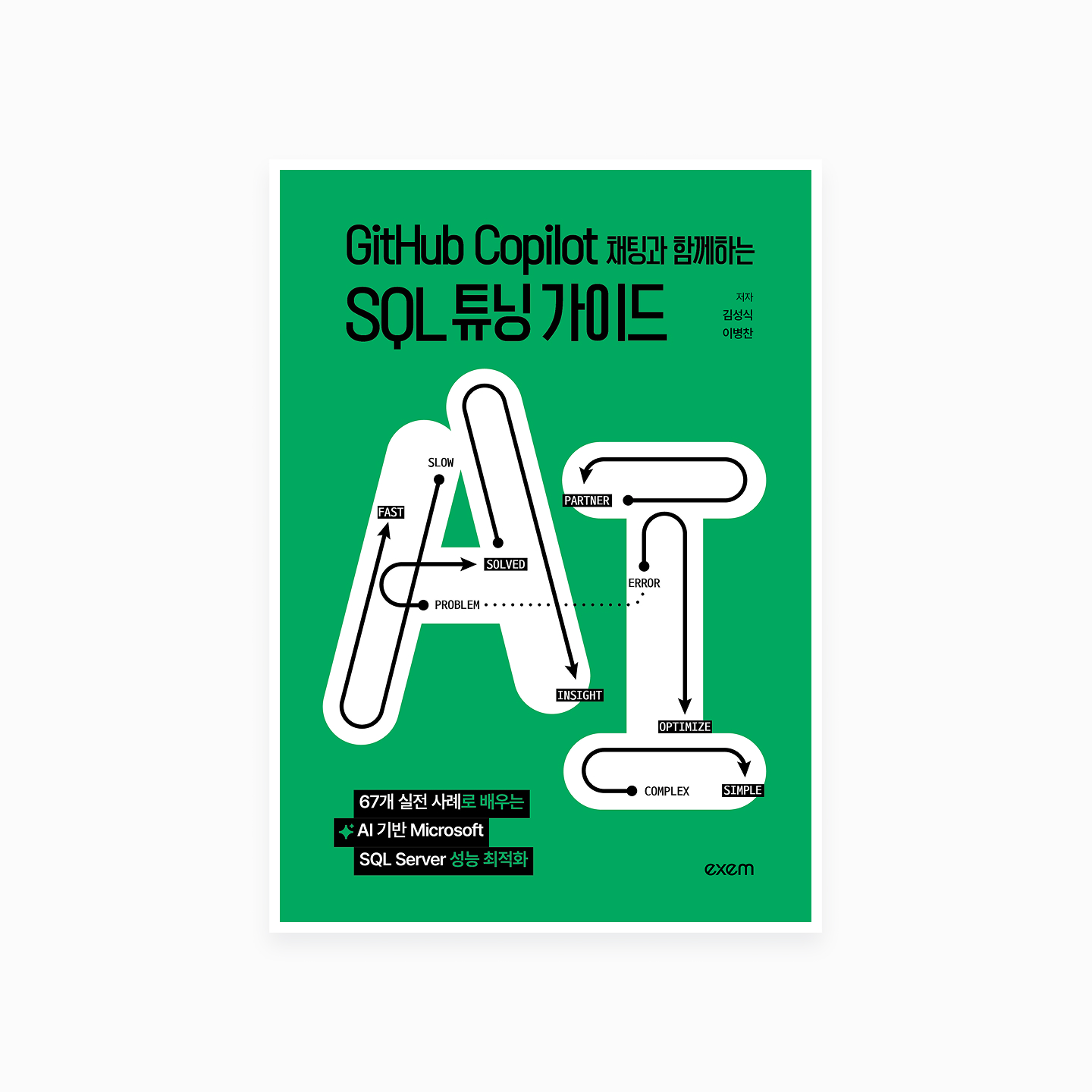 SQL Tuning Guide with GitHub Copilot Chat